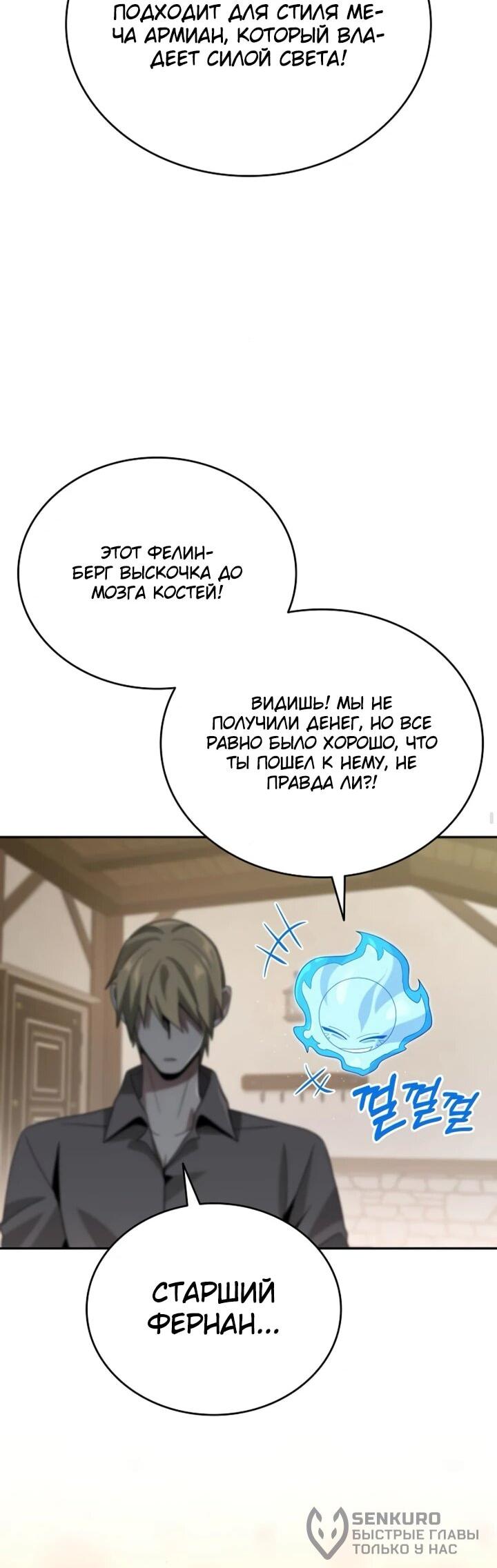 Read Читайте пророчества вместо учебников RU Manga Online