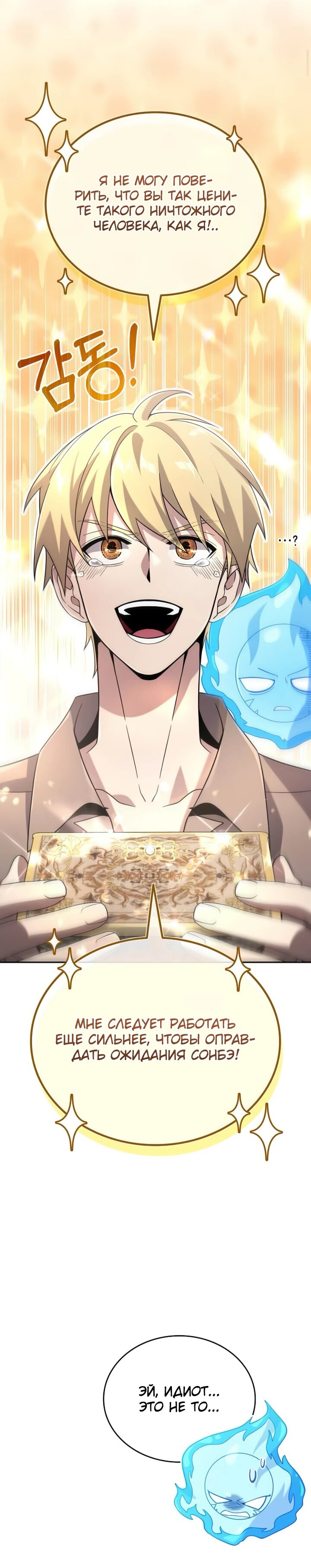 Read Читайте пророчества вместо учебников RU Manga Online