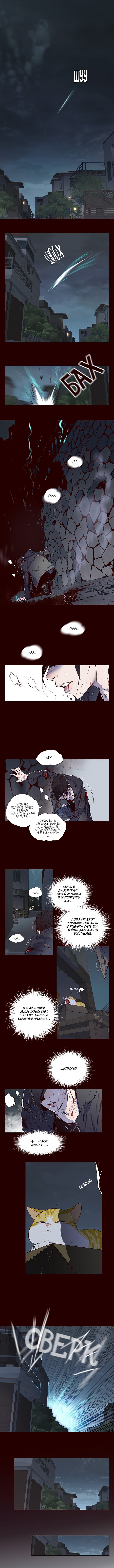 Read Элисед RU Manga Online
