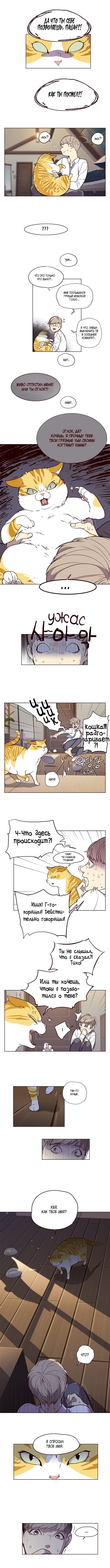 Read Элисед RU Manga Online
