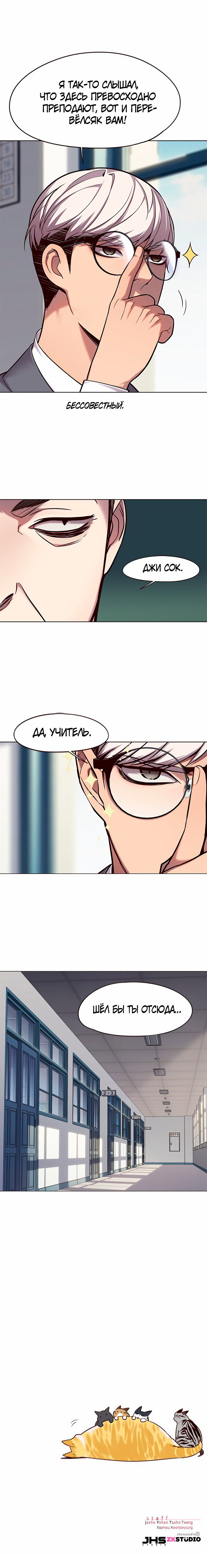 Read Элисед RU Manga Online