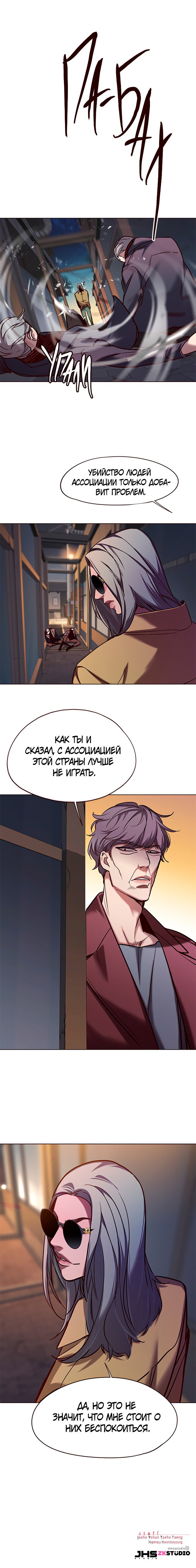 Read Элисед RU Manga Online