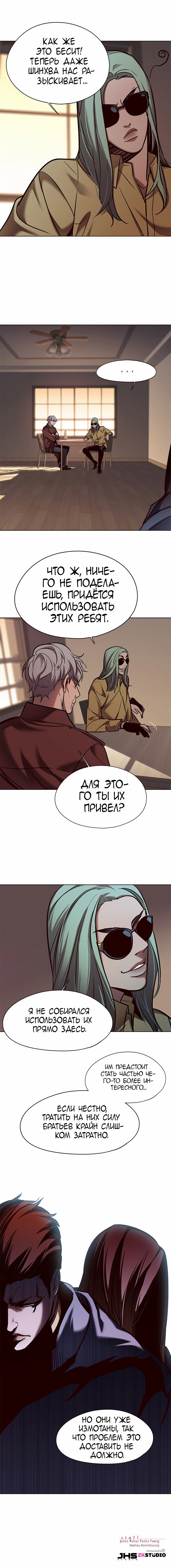 Read Элисед RU Manga Online