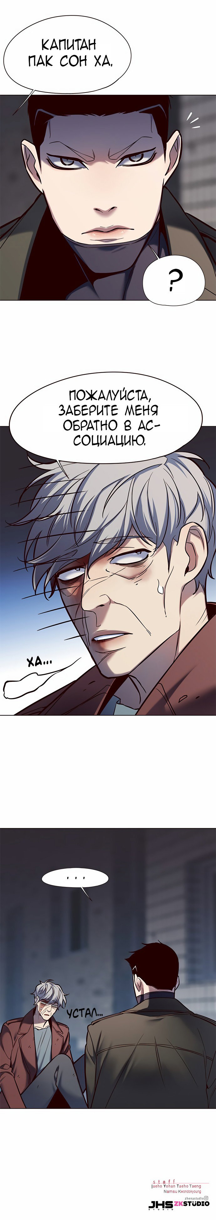 Read Элисед RU Manga Online