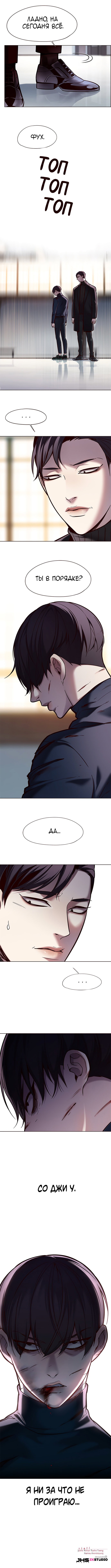Read Элисед RU Manga Online