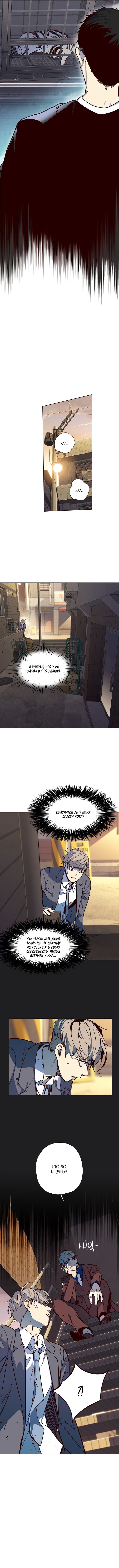 Read Элисед RU Manga Online
