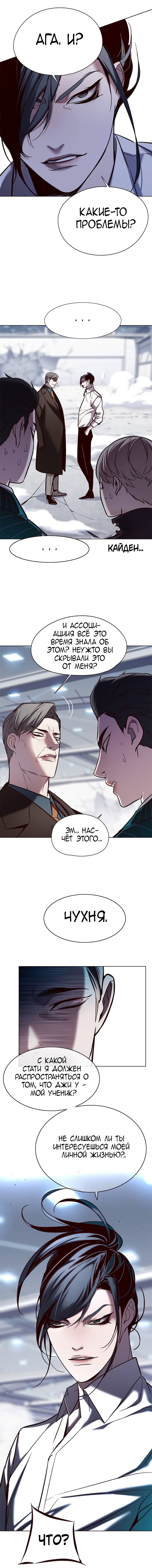 Read Элисед RU Manga Online