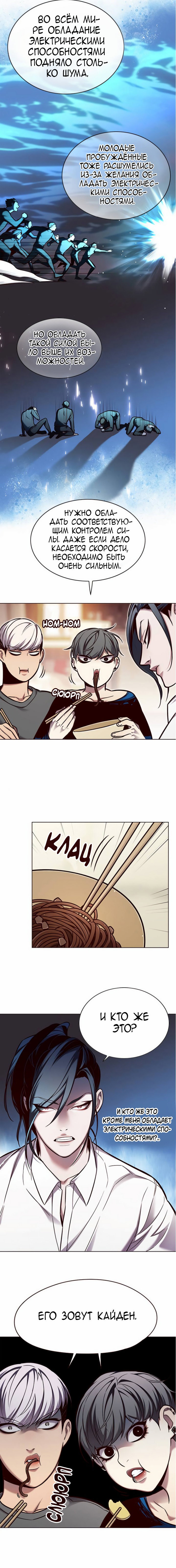 Read Элисед RU Manga Online