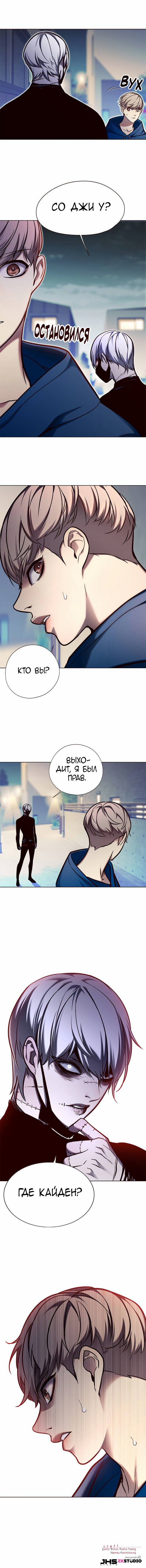 Read Элисед RU Manga Online