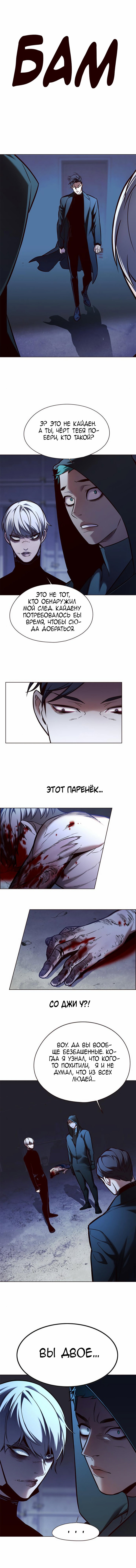 Read Элисед RU Manga Online