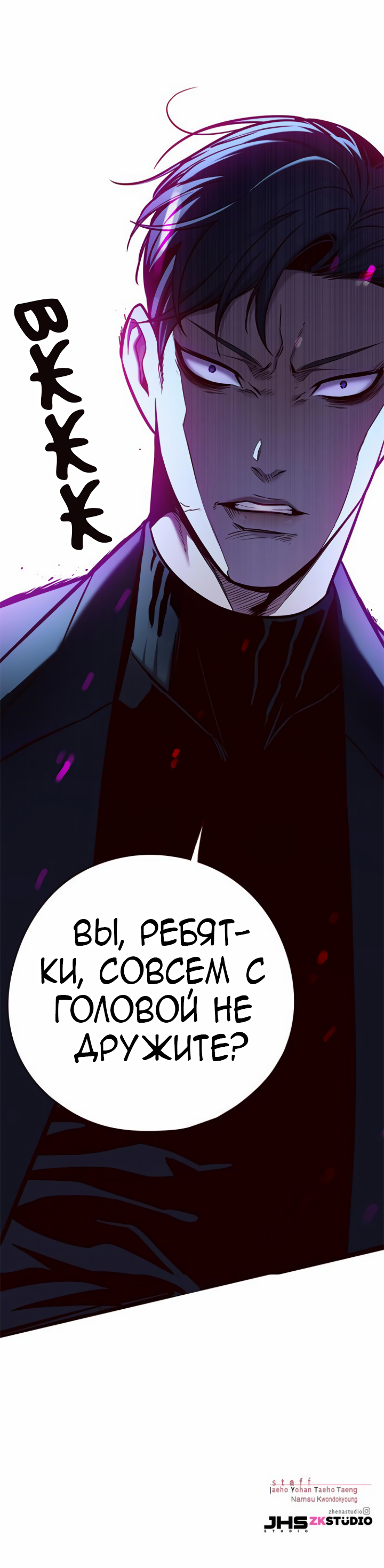 Read Элисед RU Manga Online