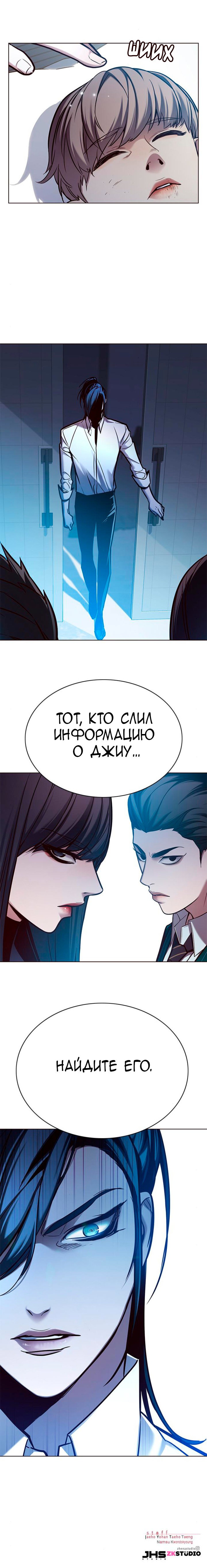 Read Элисед RU Manga Online