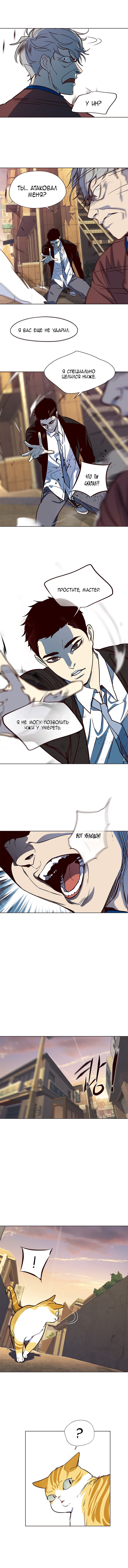 Read Элисед RU Manga Online