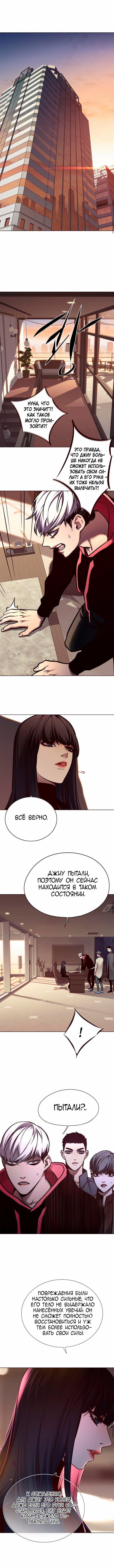 Read Элисед RU Manga Online
