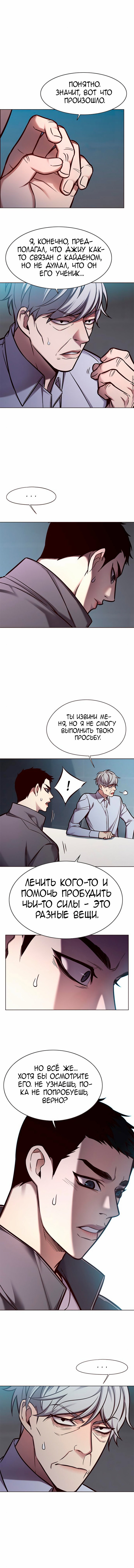 Read Элисед RU Manga Online