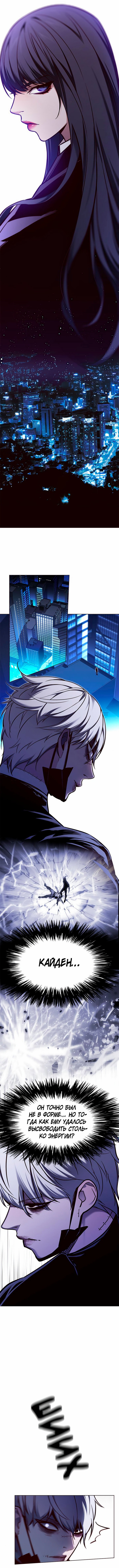 Read Элисед RU Manga Online