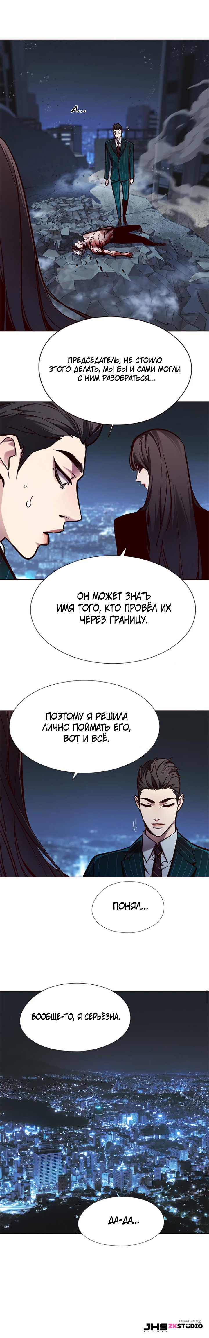 Read Элисед RU Manga Online