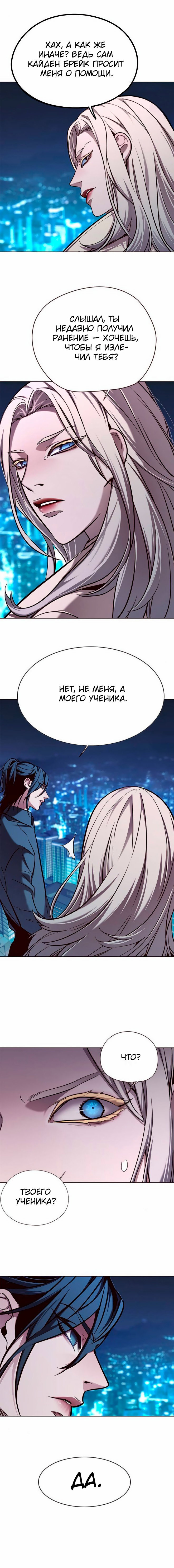 Read Элисед RU Manga Online
