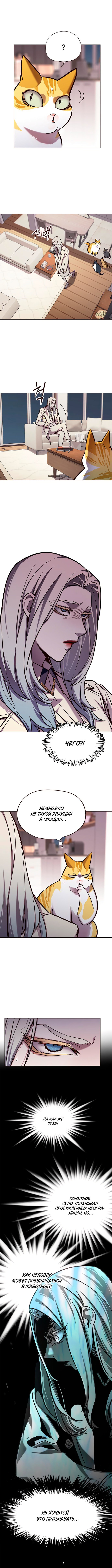 Read Элисед RU Manga Online