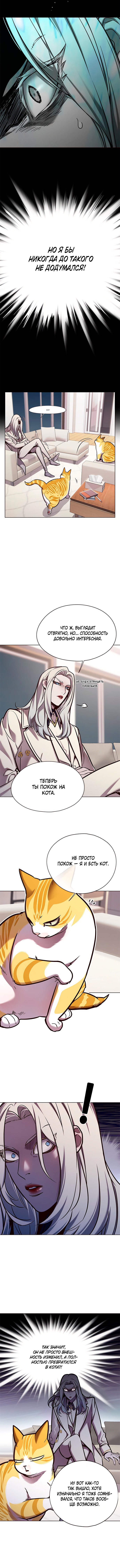 Read Элисед RU Manga Online