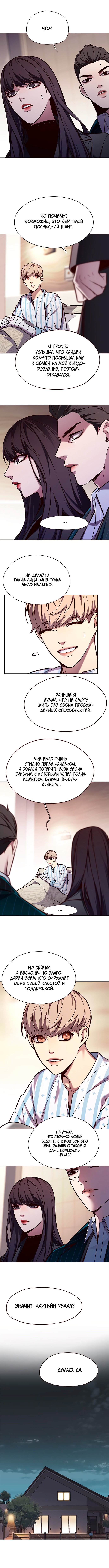 Read Элисед RU Manga Online