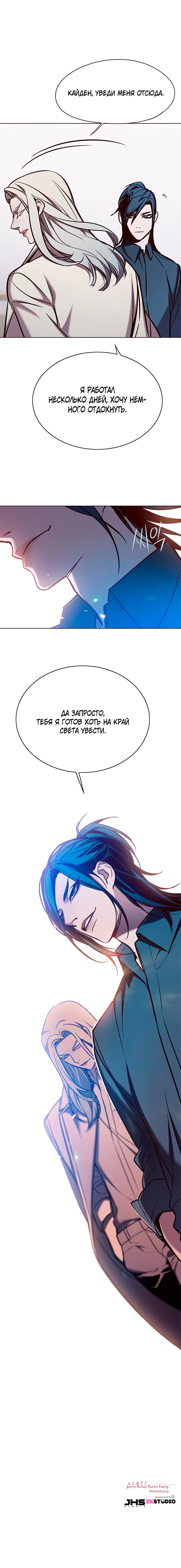 Read Элисед RU Manga Online