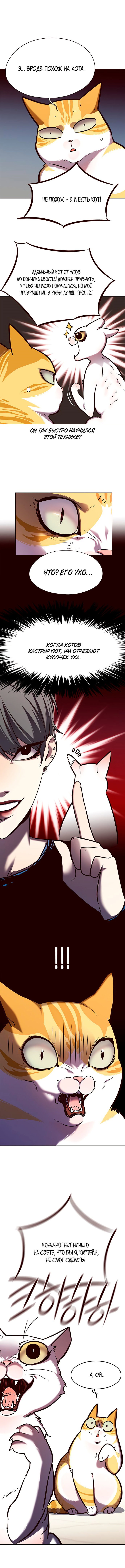 Read Элисед RU Manga Online
