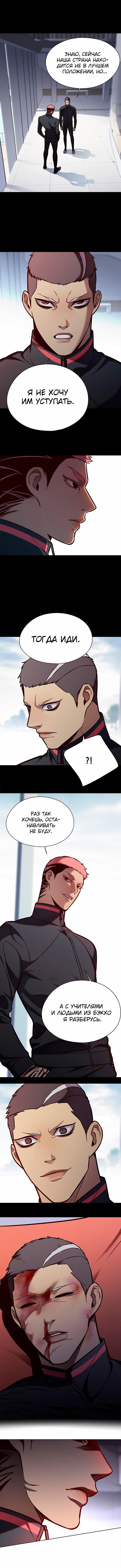 Read Элисед RU Manga Online