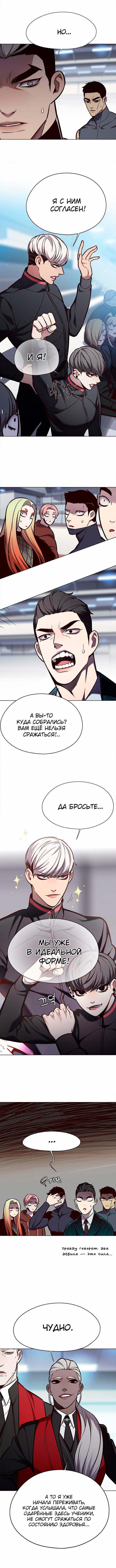 Read Элисед RU Manga Online