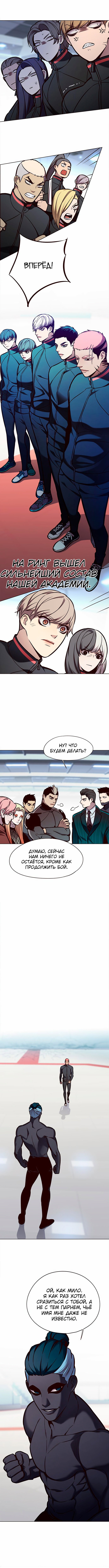 Read Элисед RU Manga Online