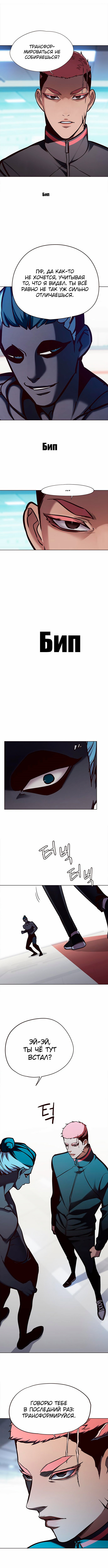 Read Элисед RU Manga Online