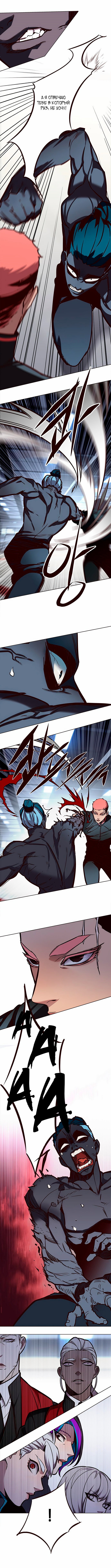 Read Элисед RU Manga Online