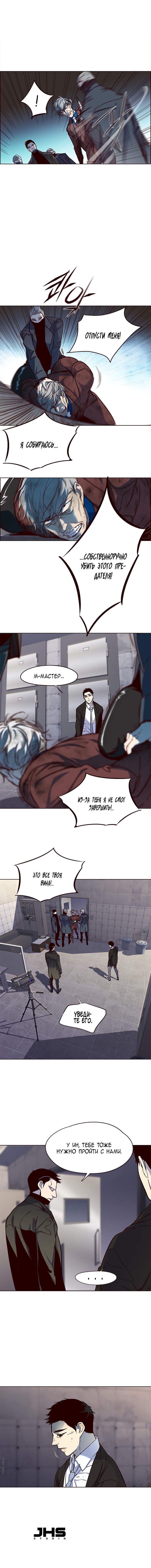 Read Элисед RU Manga Online