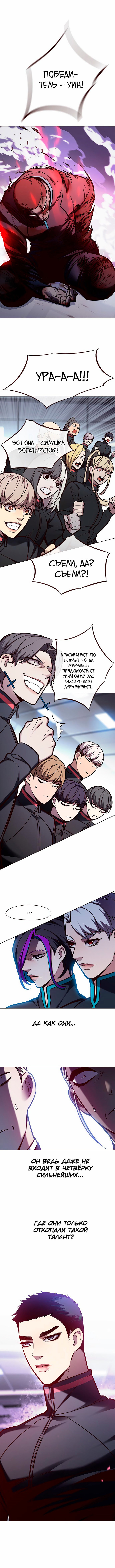Read Элисед RU Manga Online