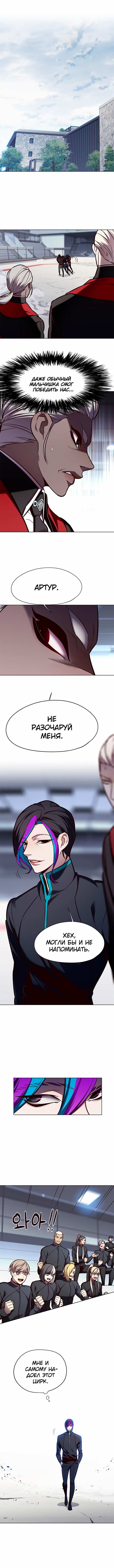 Read Элисед RU Manga Online