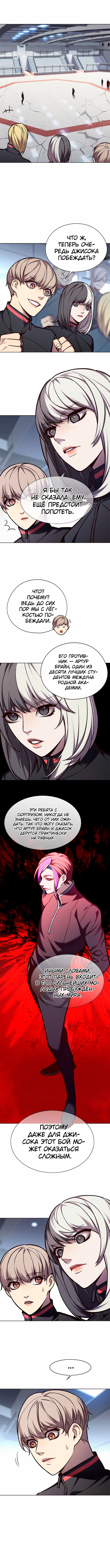 Read Элисед RU Manga Online