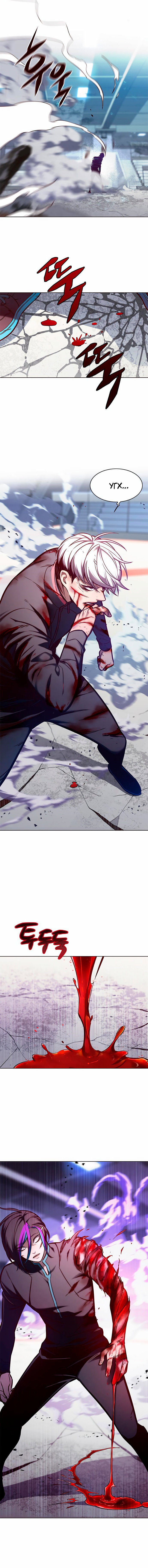 Read Элисед RU Manga Online