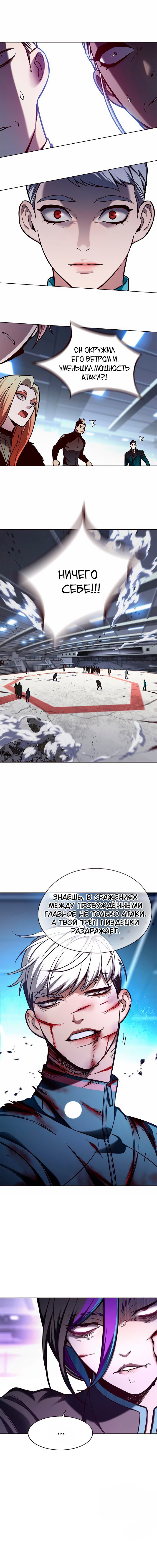 Read Элисед RU Manga Online