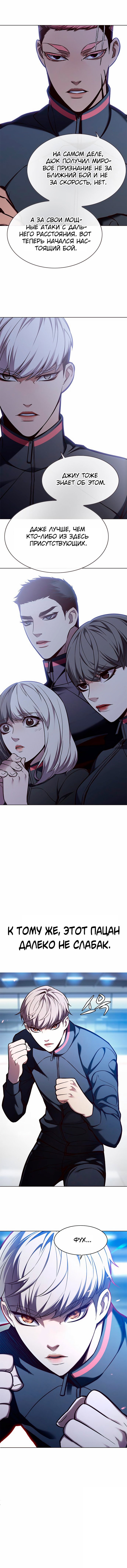 Read Элисед RU Manga Online