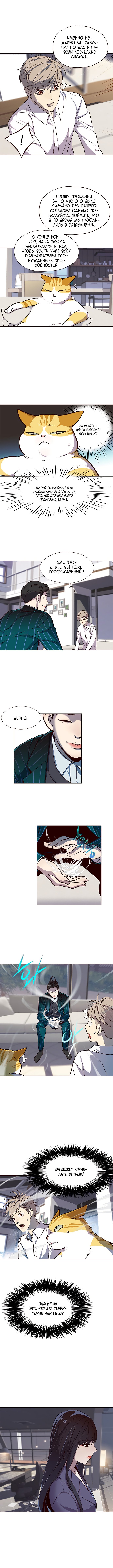 Read Элисед RU Manga Online