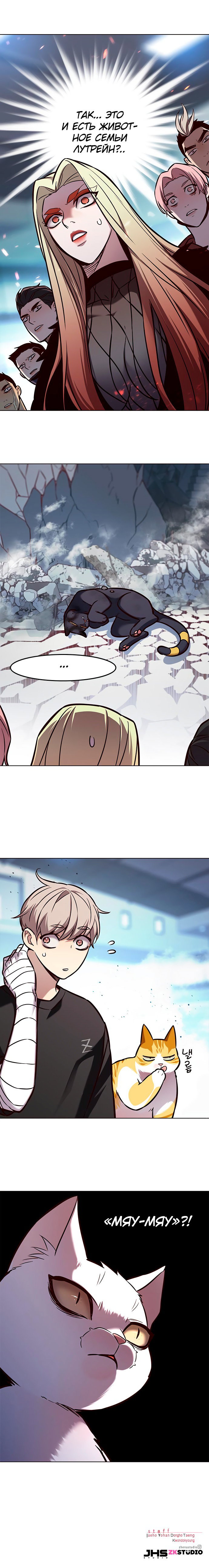 Read Элисед RU Manga Online