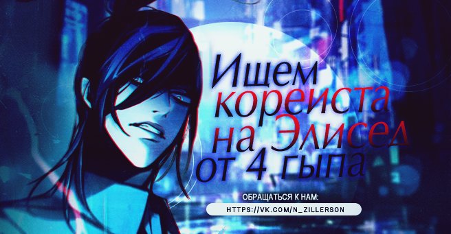 Read Элисед RU Manga Online
