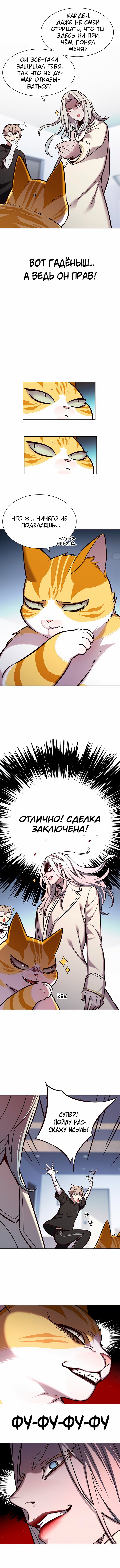 Read Элисед RU Manga Online