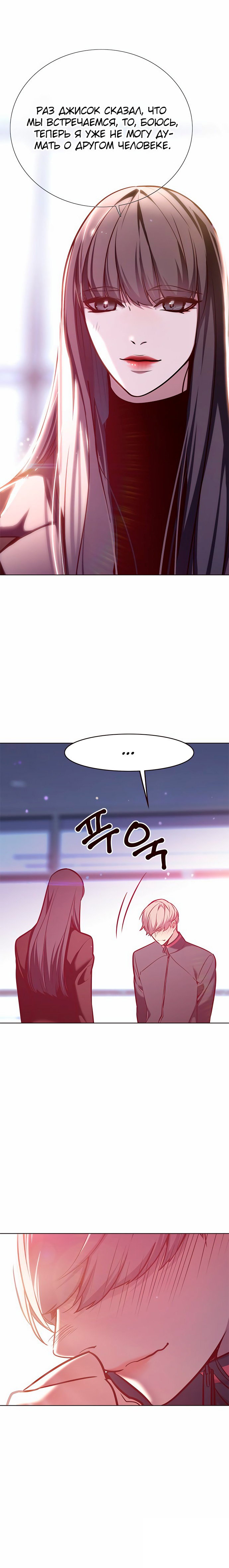 Read Элисед RU Manga Online