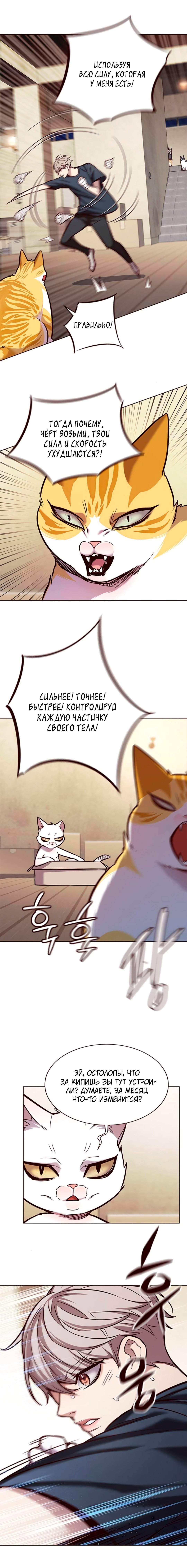 Read Элисед RU Manga Online