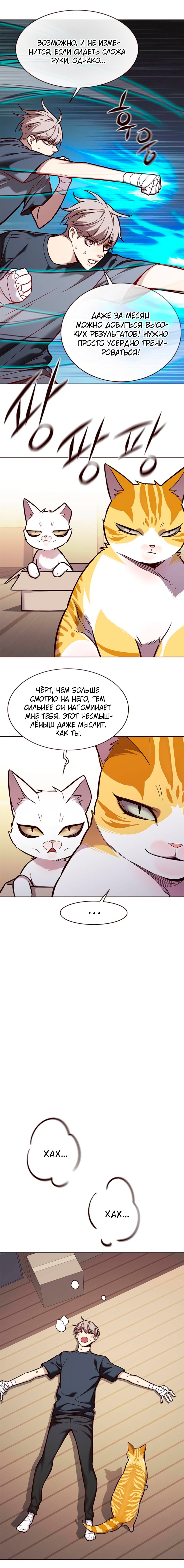 Read Элисед RU Manga Online