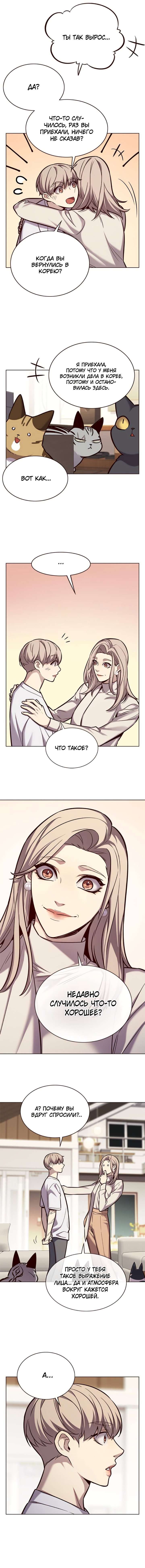Read Элисед RU Manga Online