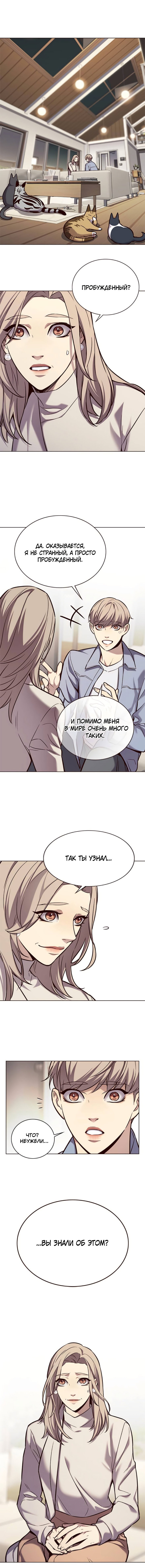 Read Элисед RU Manga Online