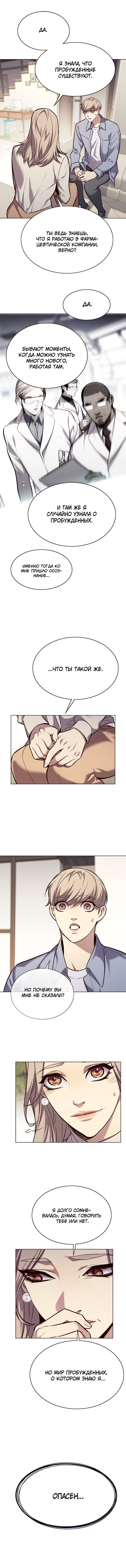Read Элисед RU Manga Online