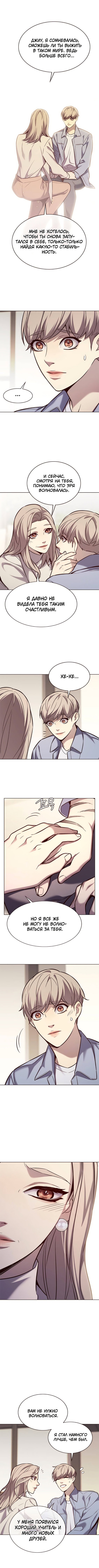 Read Элисед RU Manga Online